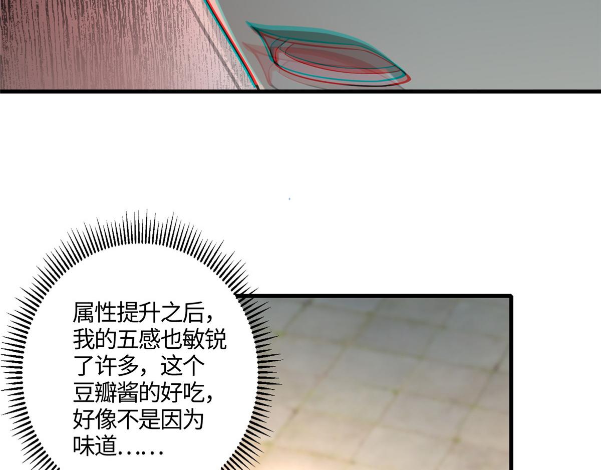 《命运速递》第一百二十四话 第16页