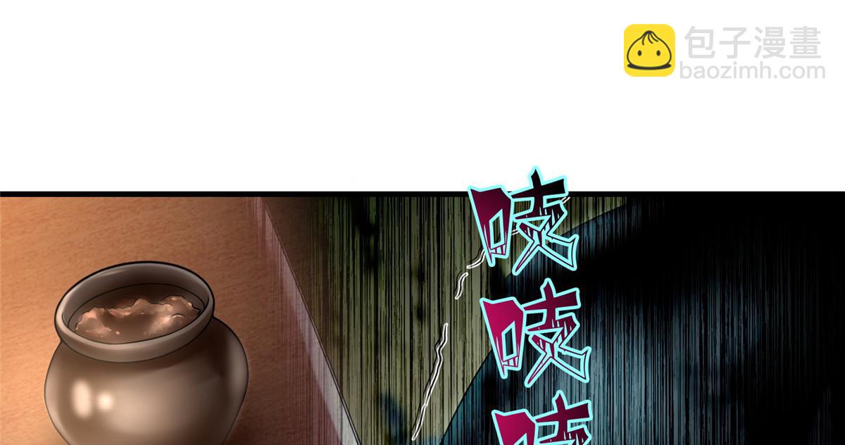 《命运速递》第一百二十四话 第19页
