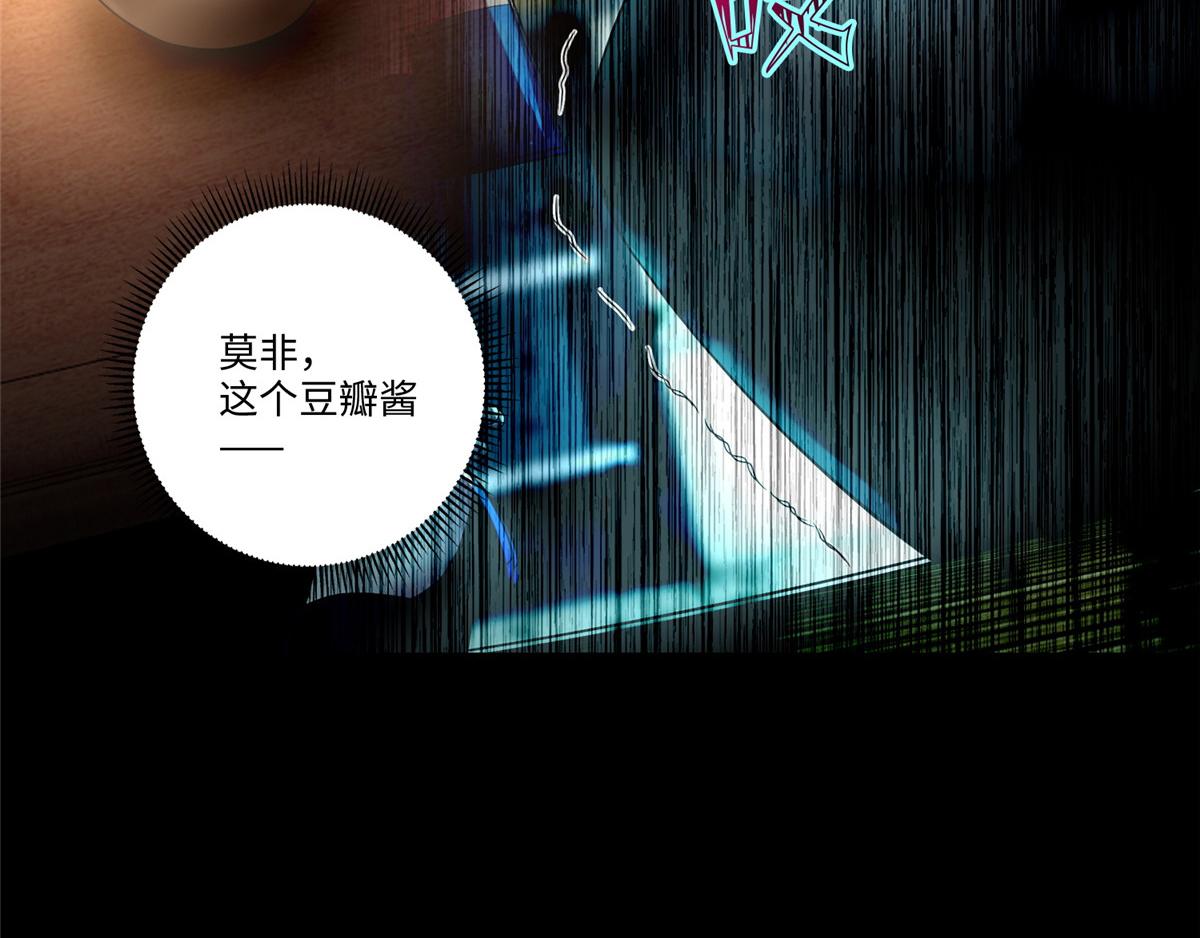 《命运速递》第一百二十四话 第20页