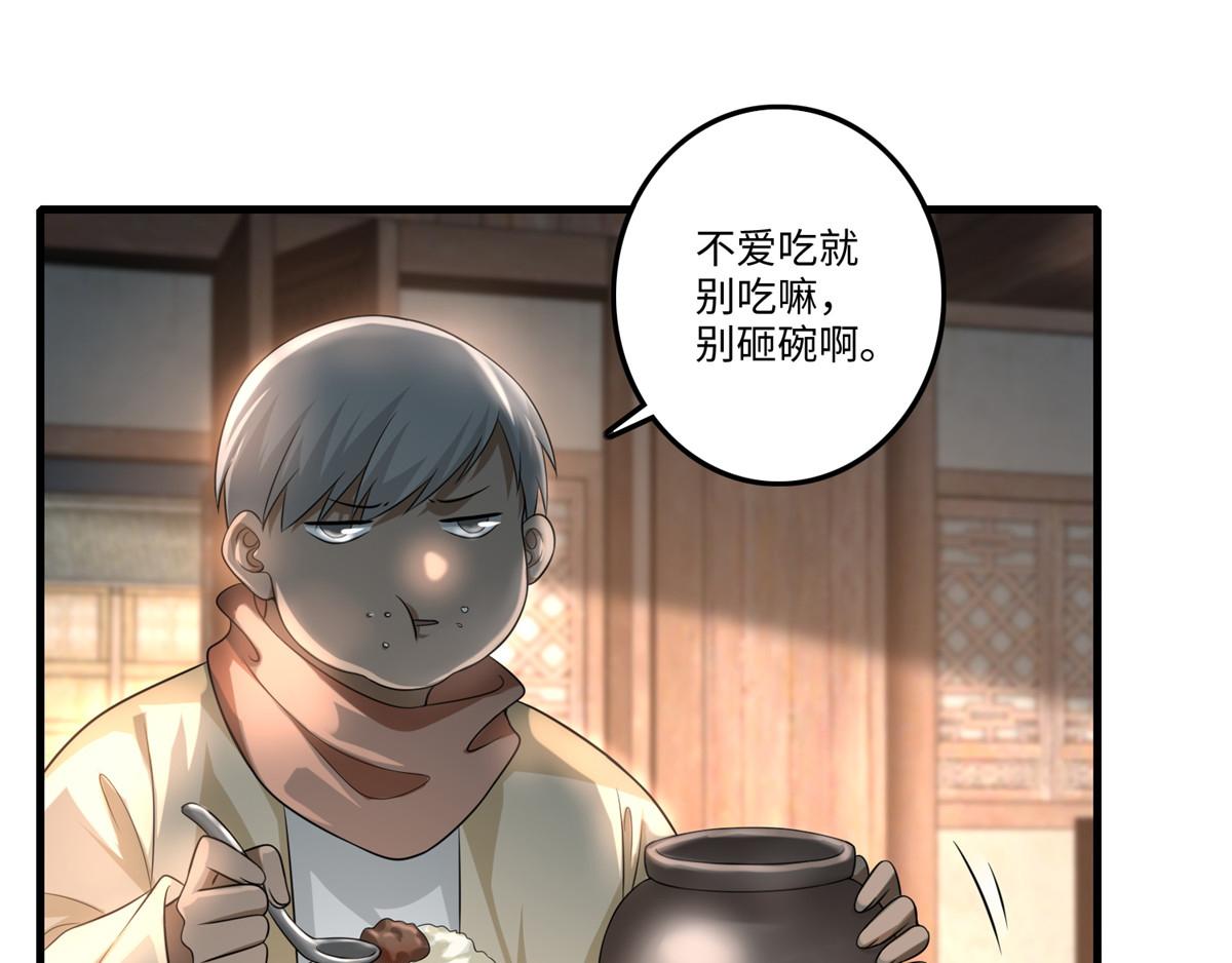 《命运速递》第一百二十四话 第24页