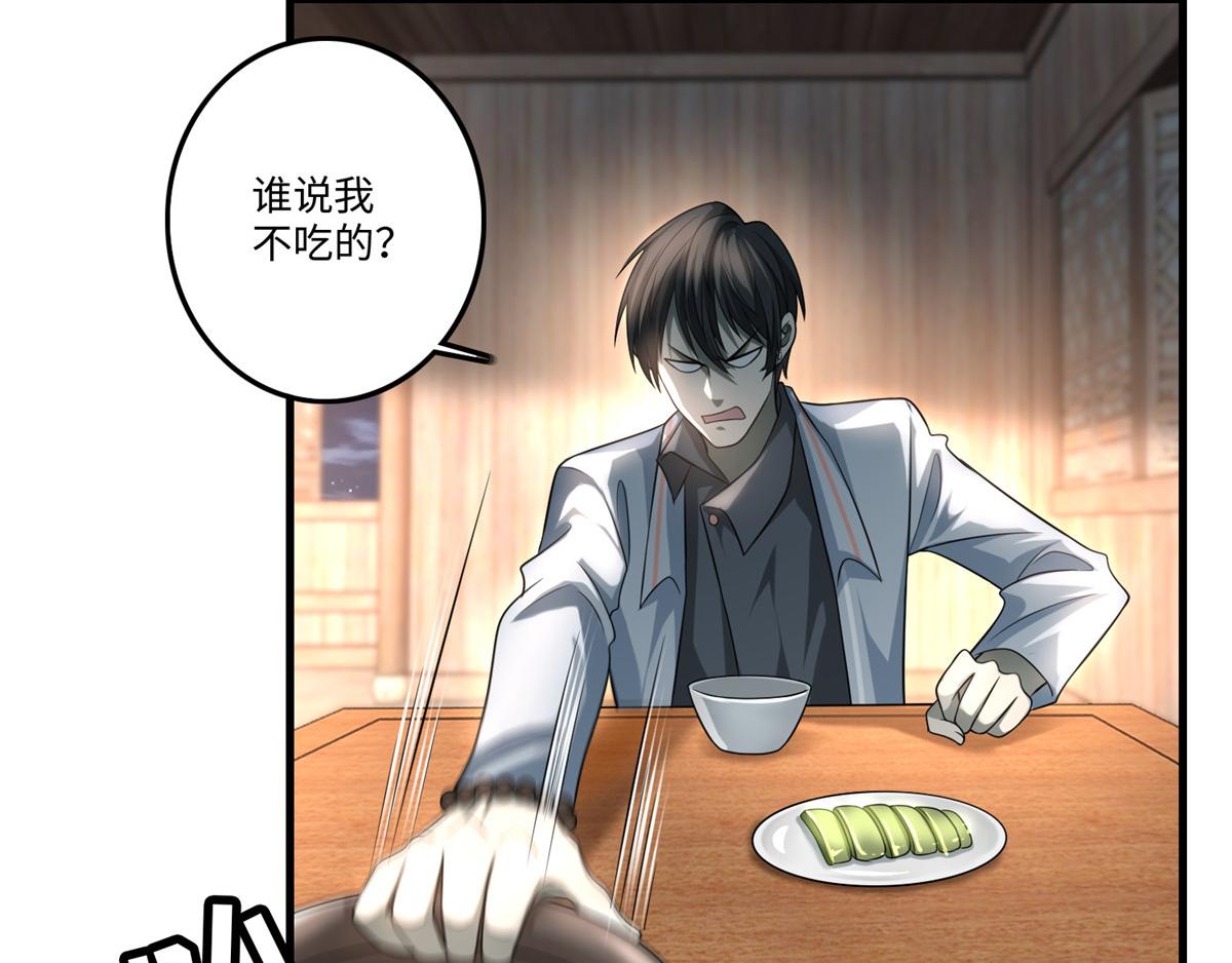 《命运速递》第一百二十四话 第26页