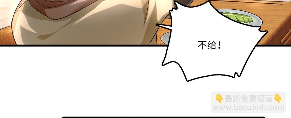 《命运速递》第一百二十四话 第29页