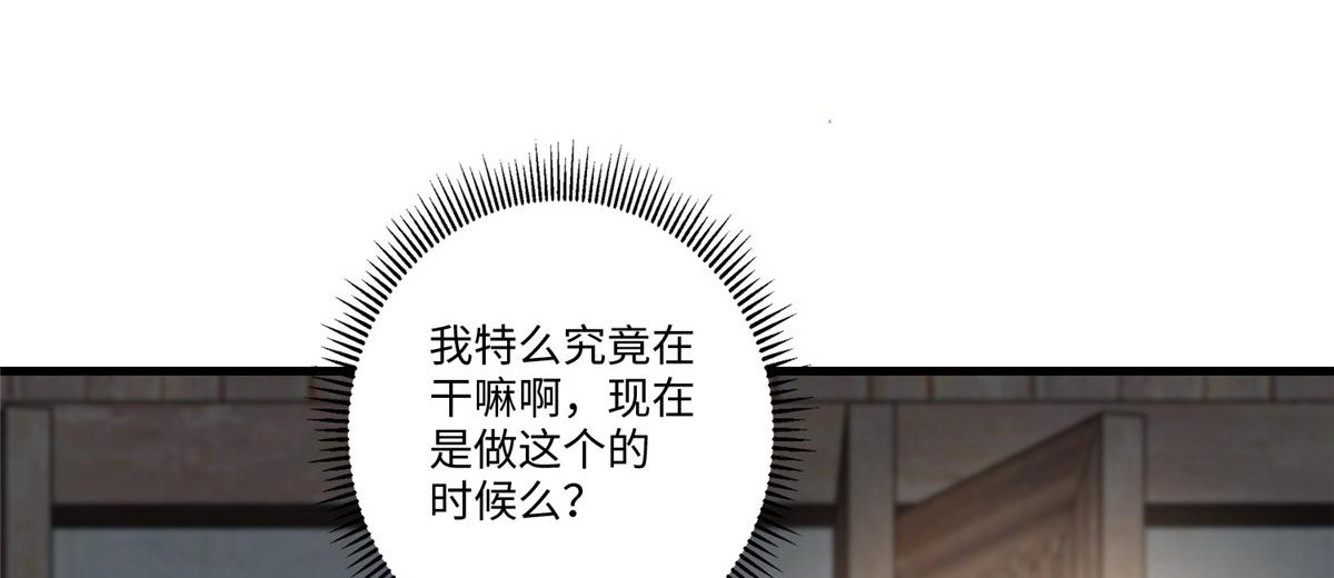 《命运速递》第一百二十四话 第31页