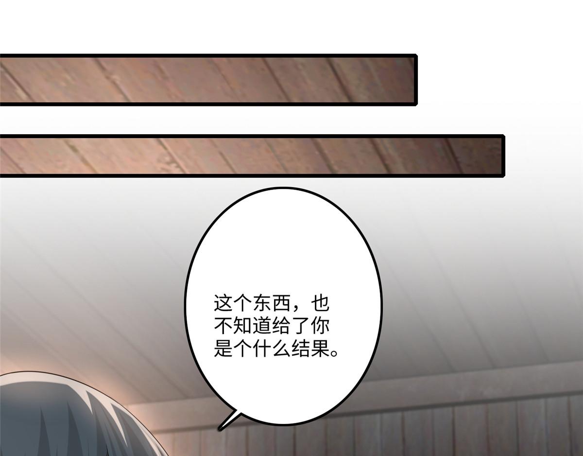 《命运速递》第一百二十四话 第36页