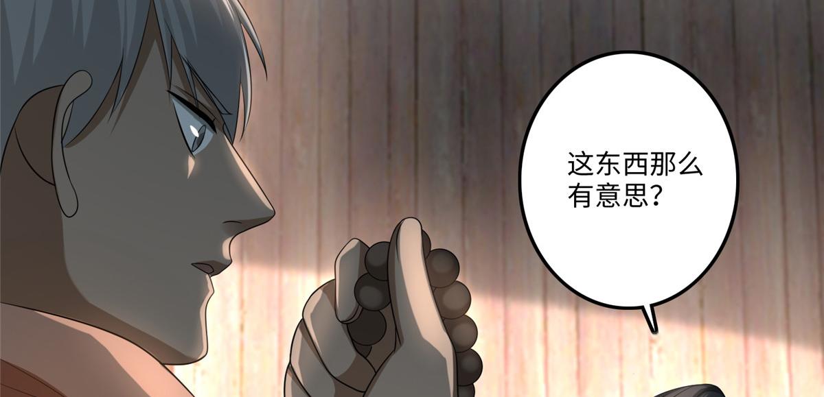《命运速递》第一百二十四话 第37页