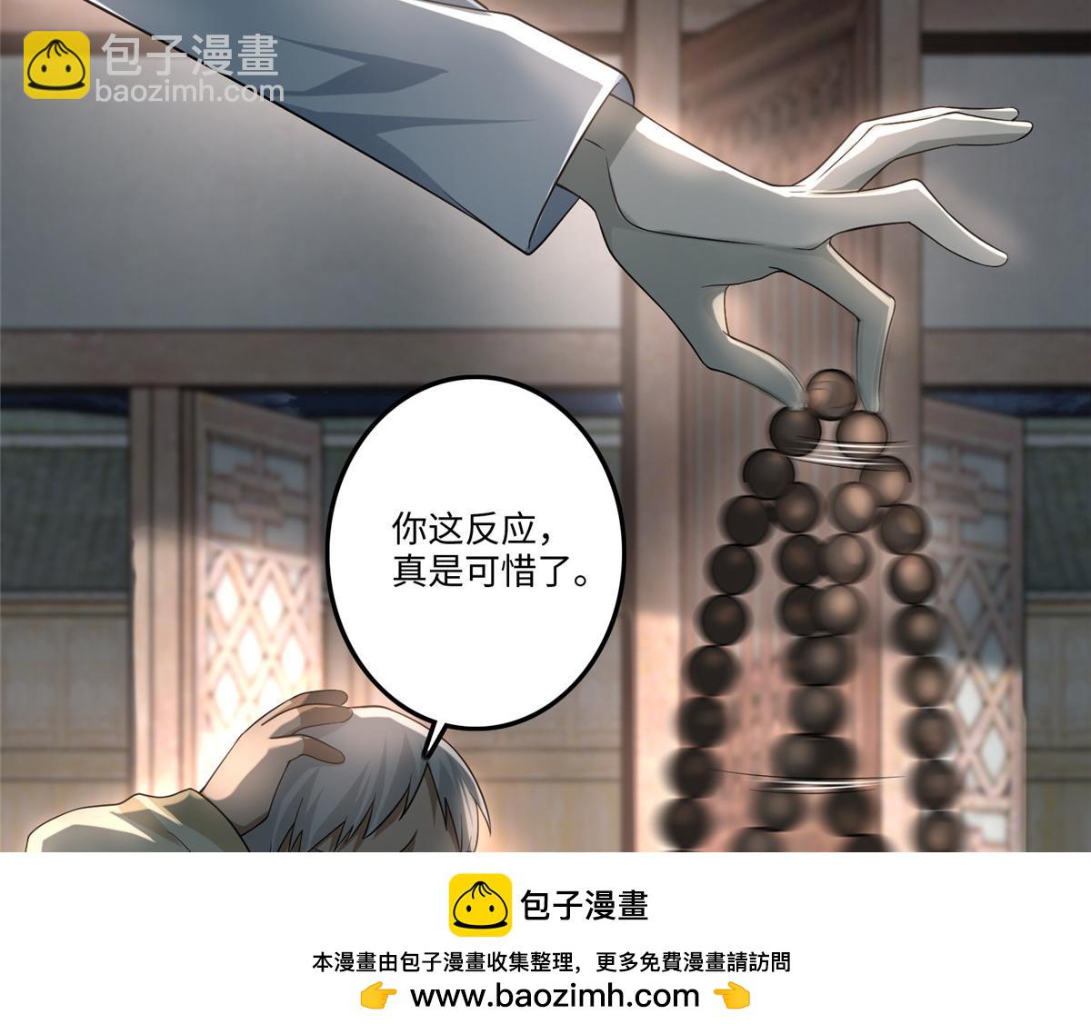 《命运速递》第一百二十四话 第50页