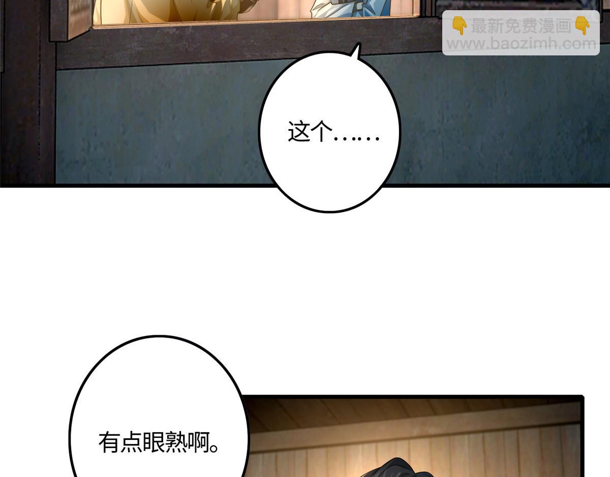 《命运速递》第一百二十四话 第5页