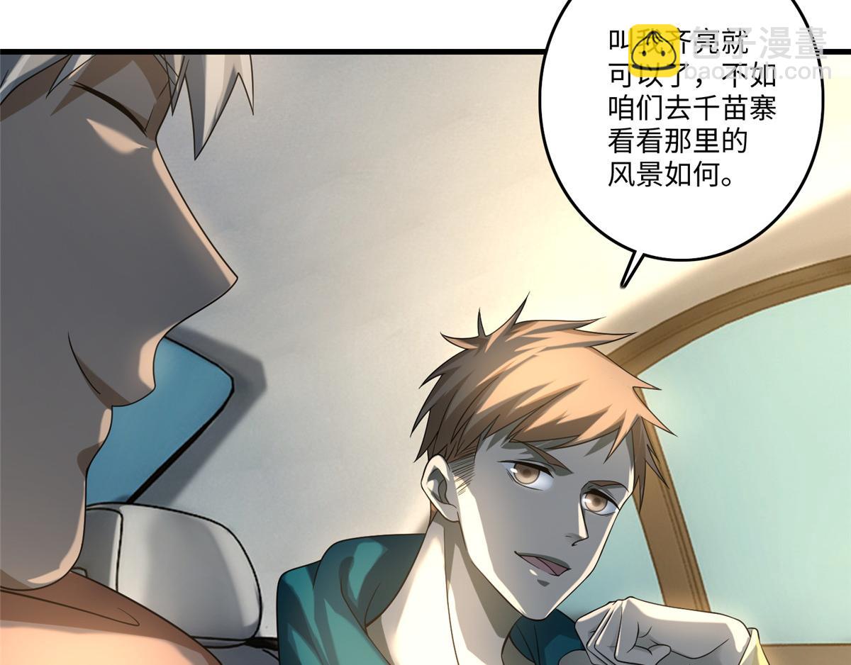 《命运速递》第一百二十五话 第15页
