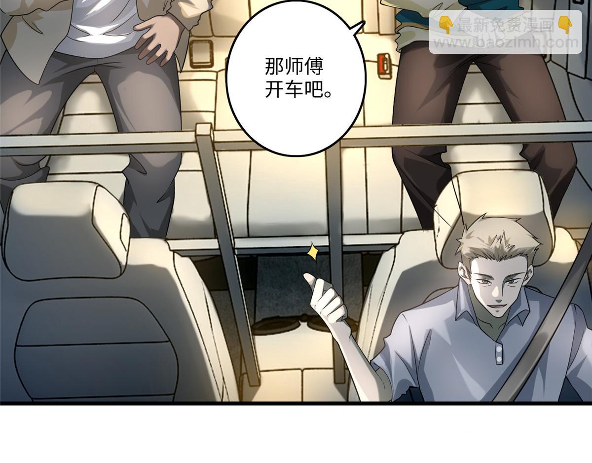 《命运速递》第一百二十五话 第19页