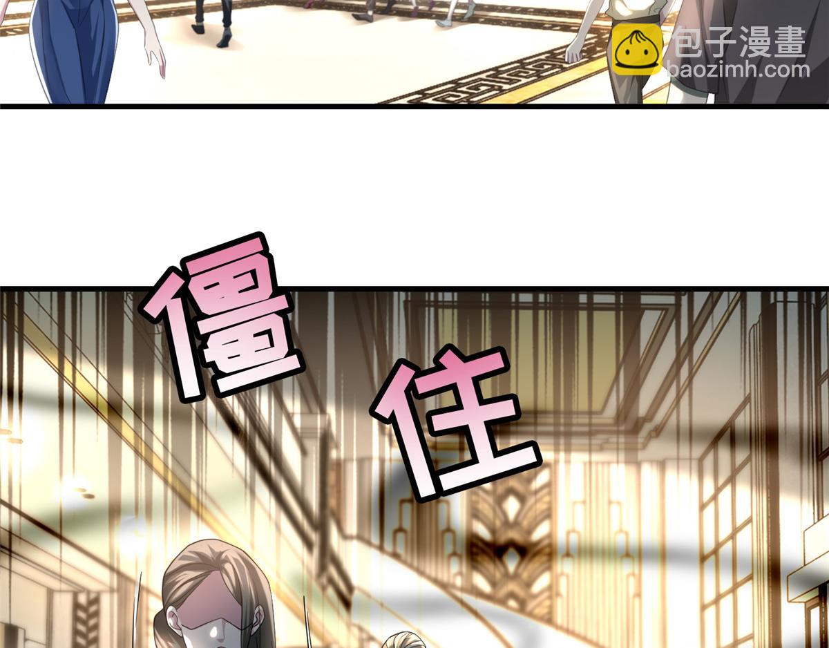 《命运速递》第一百二十五话 第29页
