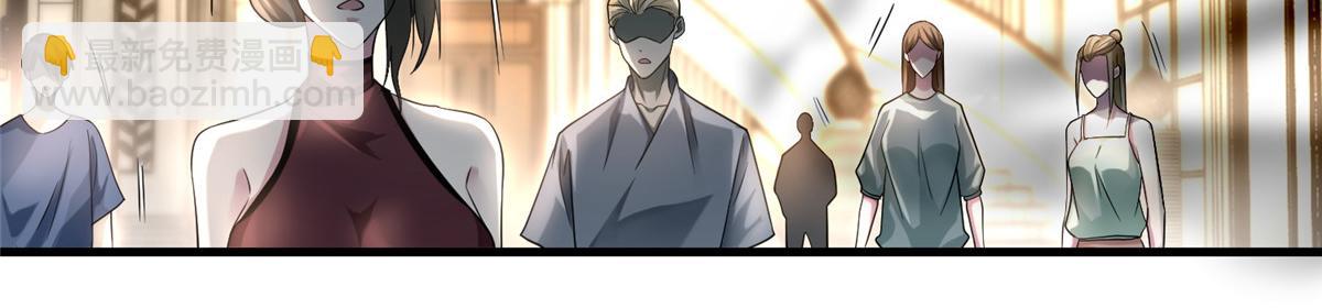 《命运速递》第一百二十五话 第30页