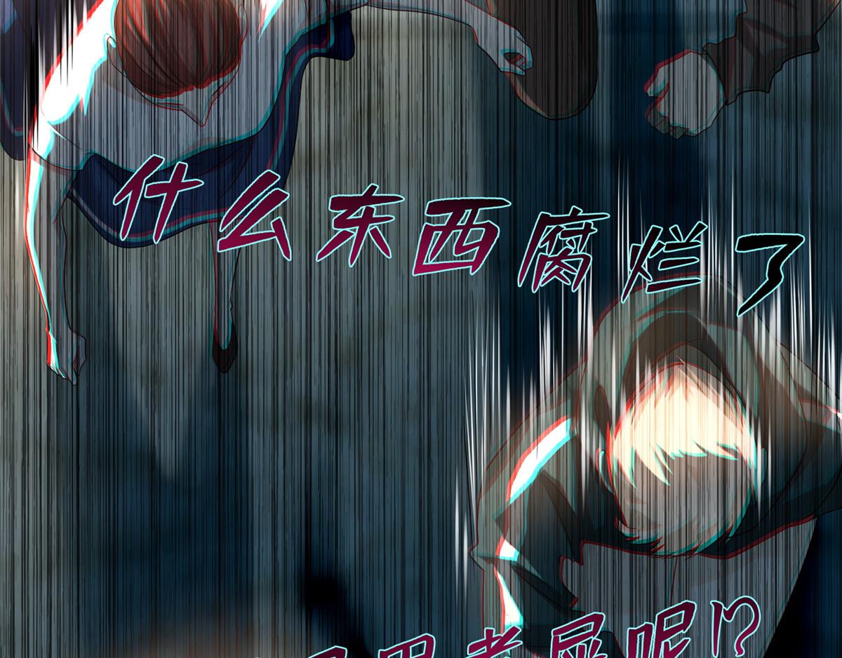 《命运速递》第一百二十五话 第39页