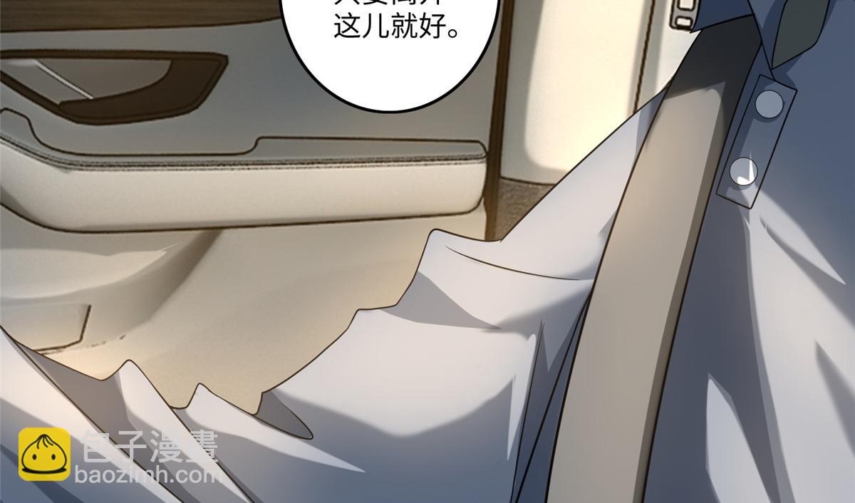 《命运速递》第一百二十五话 第8页