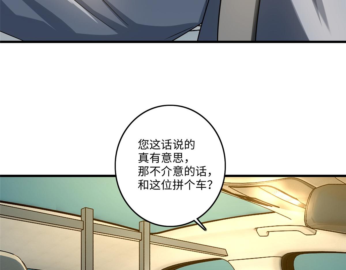《命运速递》第一百二十五话 第9页
