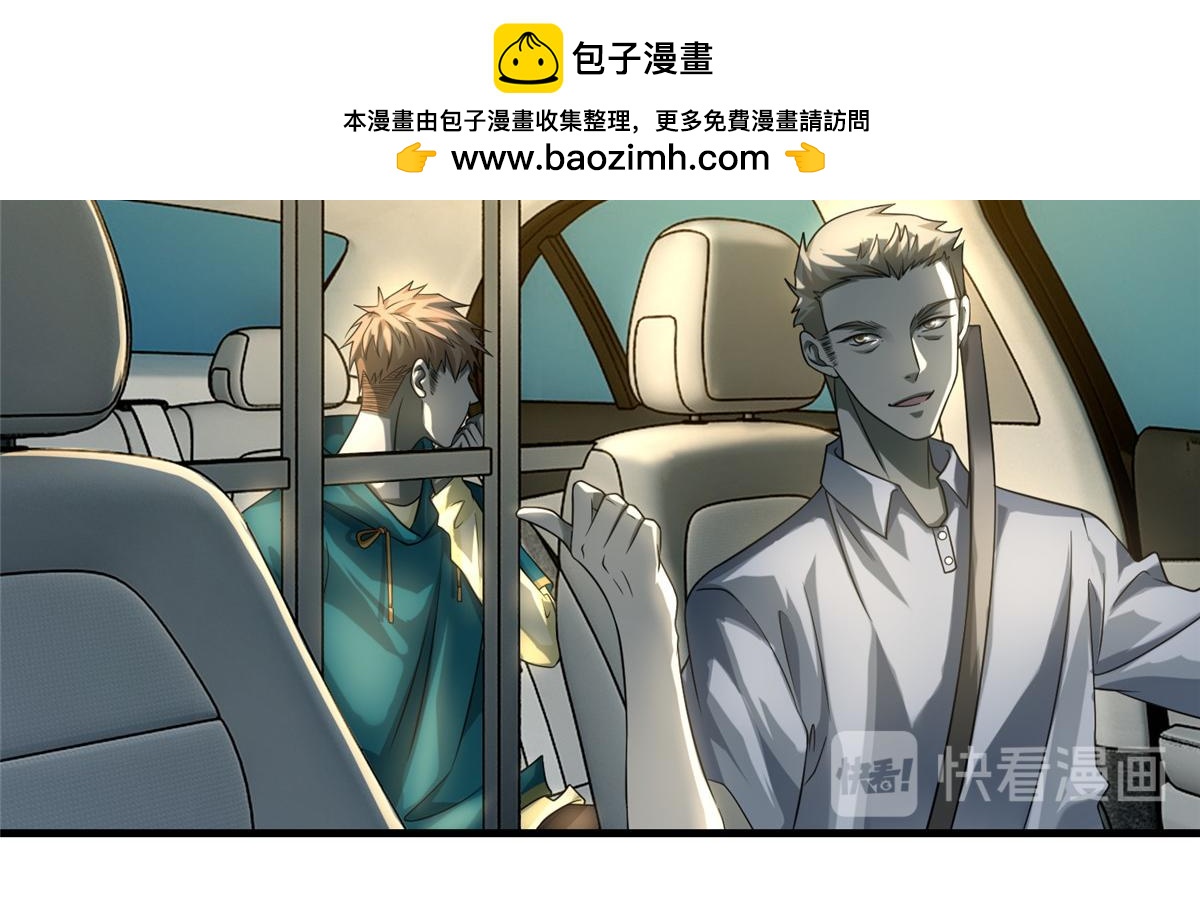 《命运速递》第一百二十五话 第10页