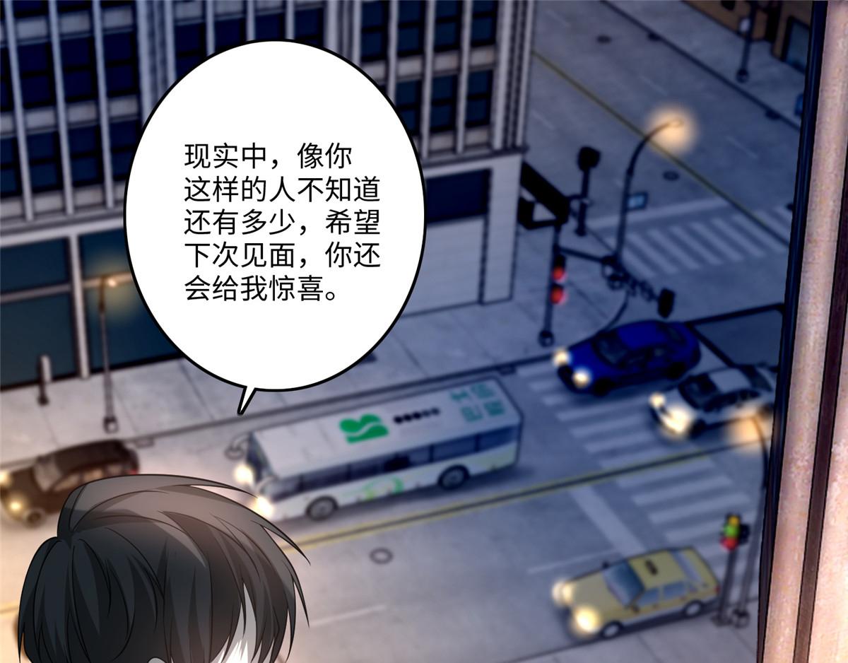 《命运速递》第一百二十五话 第1页