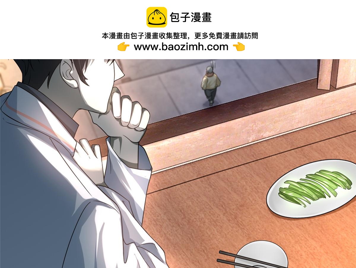 《命运速递》第一百二十五话 第2页