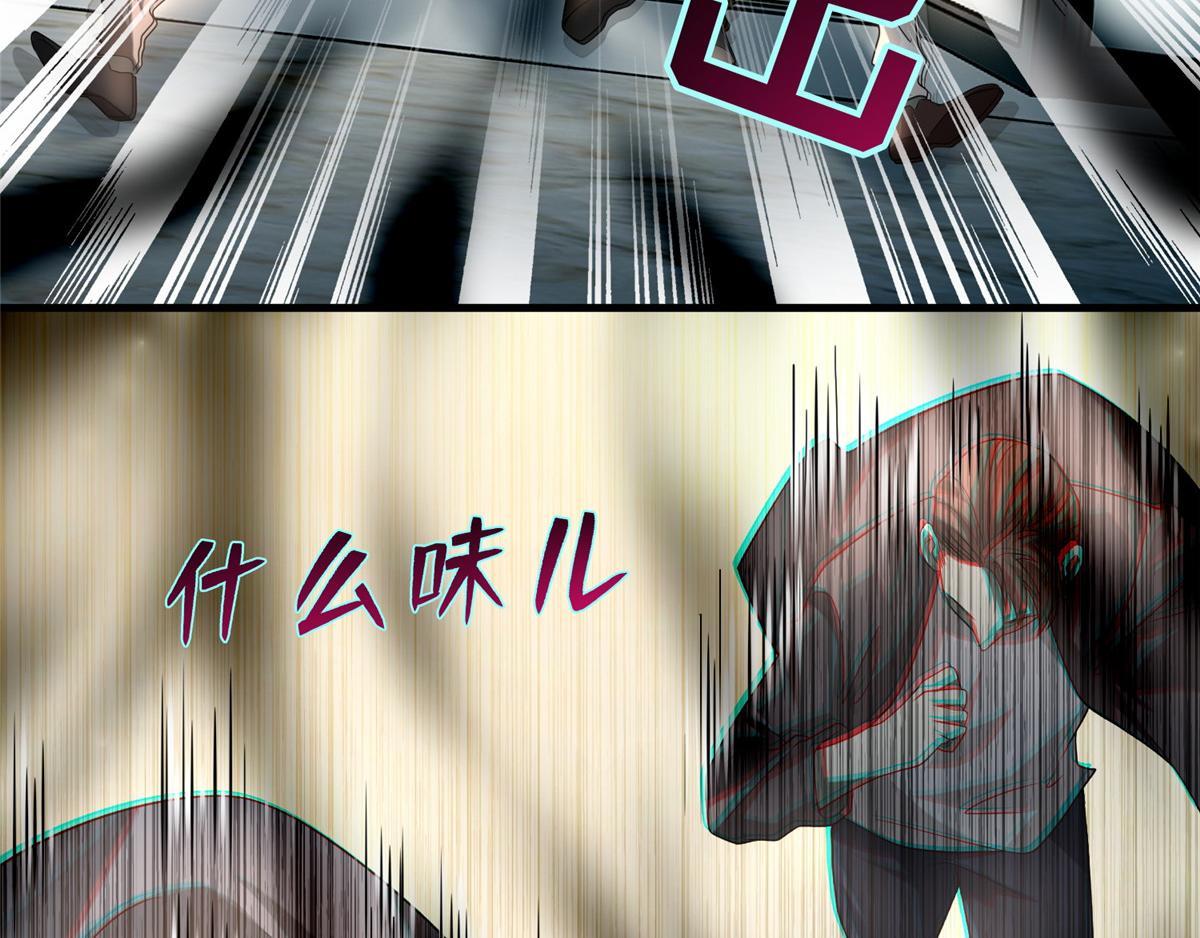 《命运速递》第一百二十五话 第35页