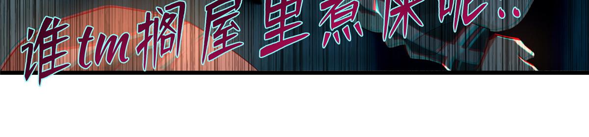 《命运速递》第一百二十五话 第40页