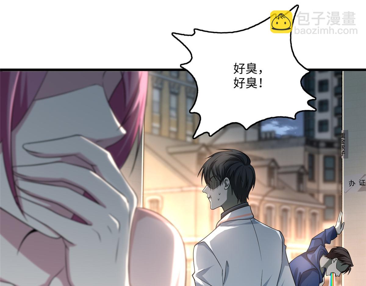 《命运速递》第一百二十五话 第41页