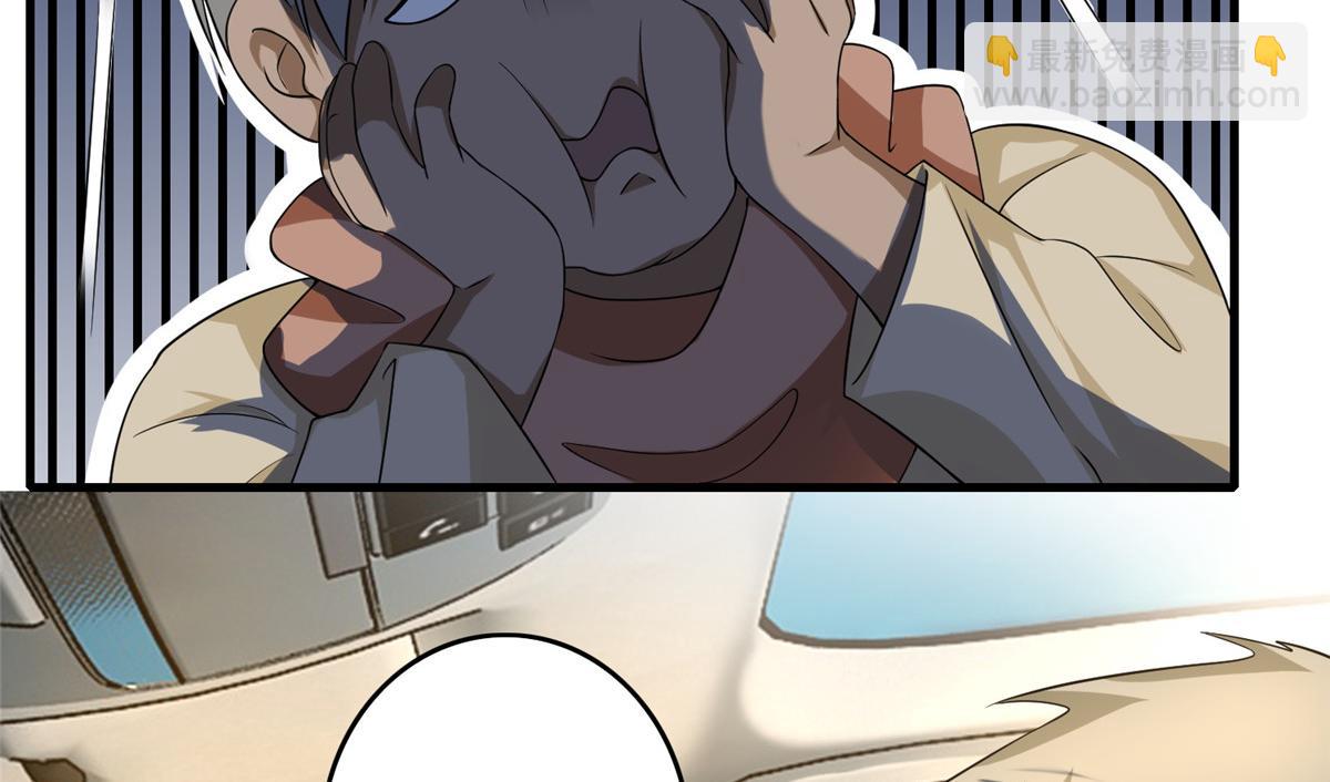 《命运速递》第一百二十五话 第6页