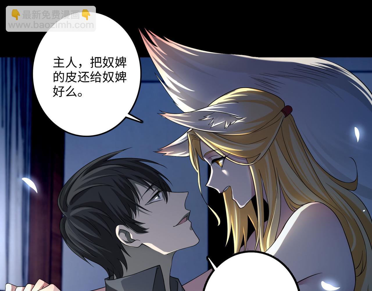 《命运速递》第一百二十六话 第11页