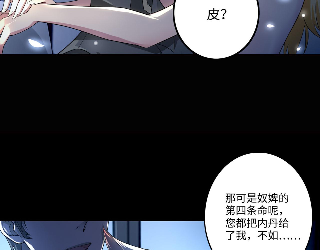 《命运速递》第一百二十六话 第12页