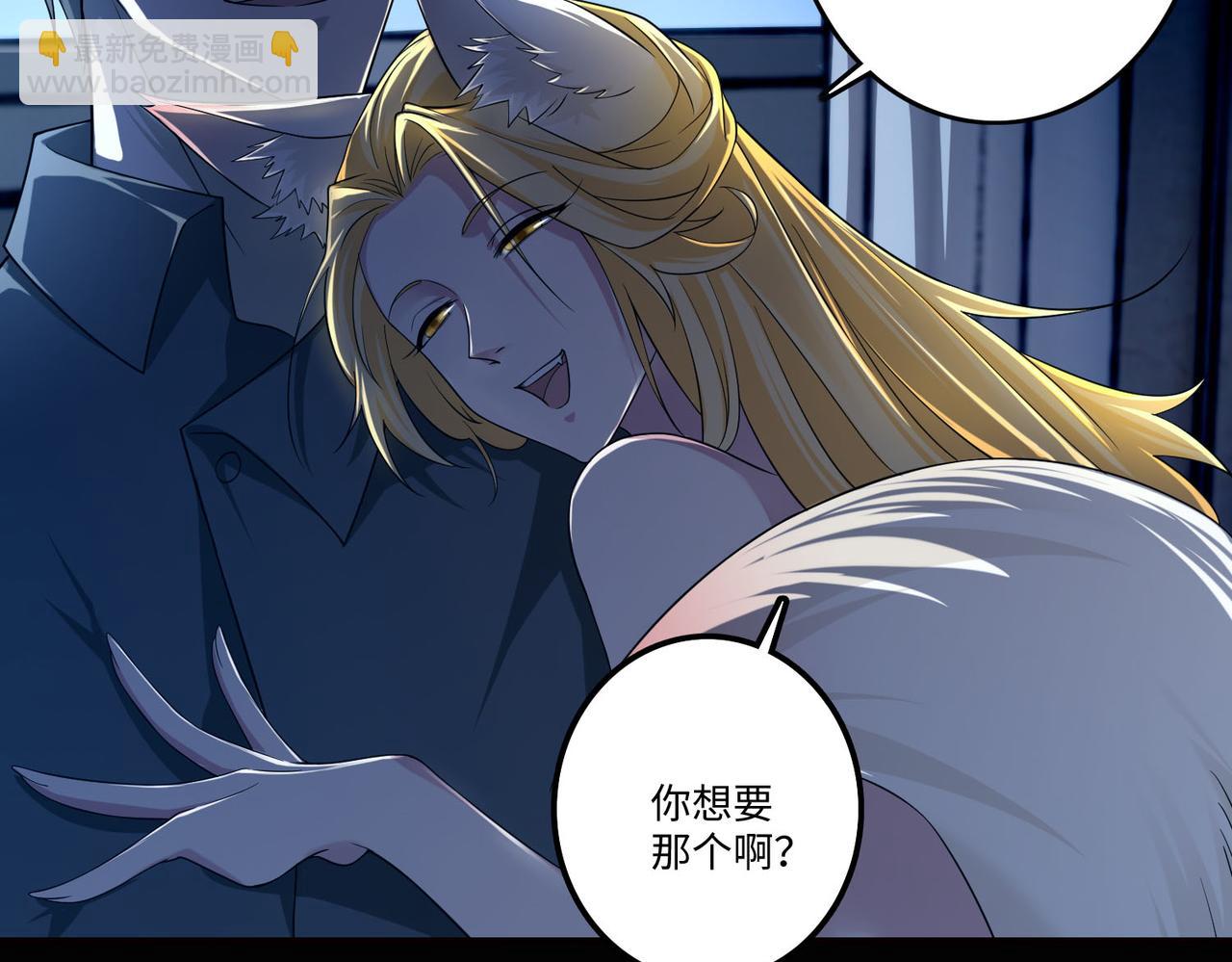 《命运速递》第一百二十六话 第13页