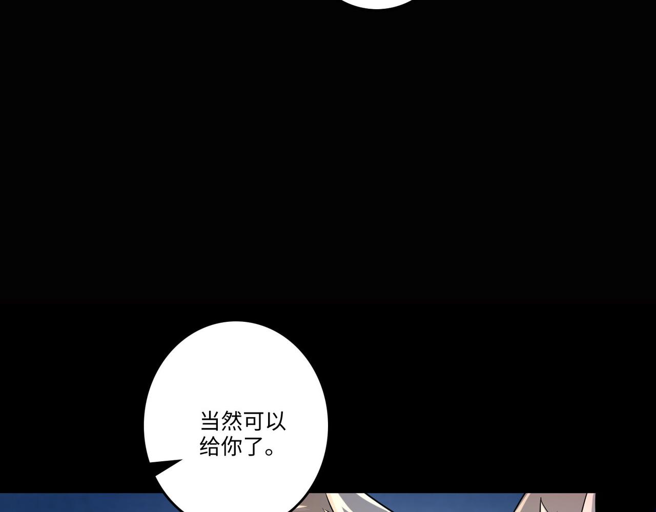《命运速递》第一百二十六话 第14页