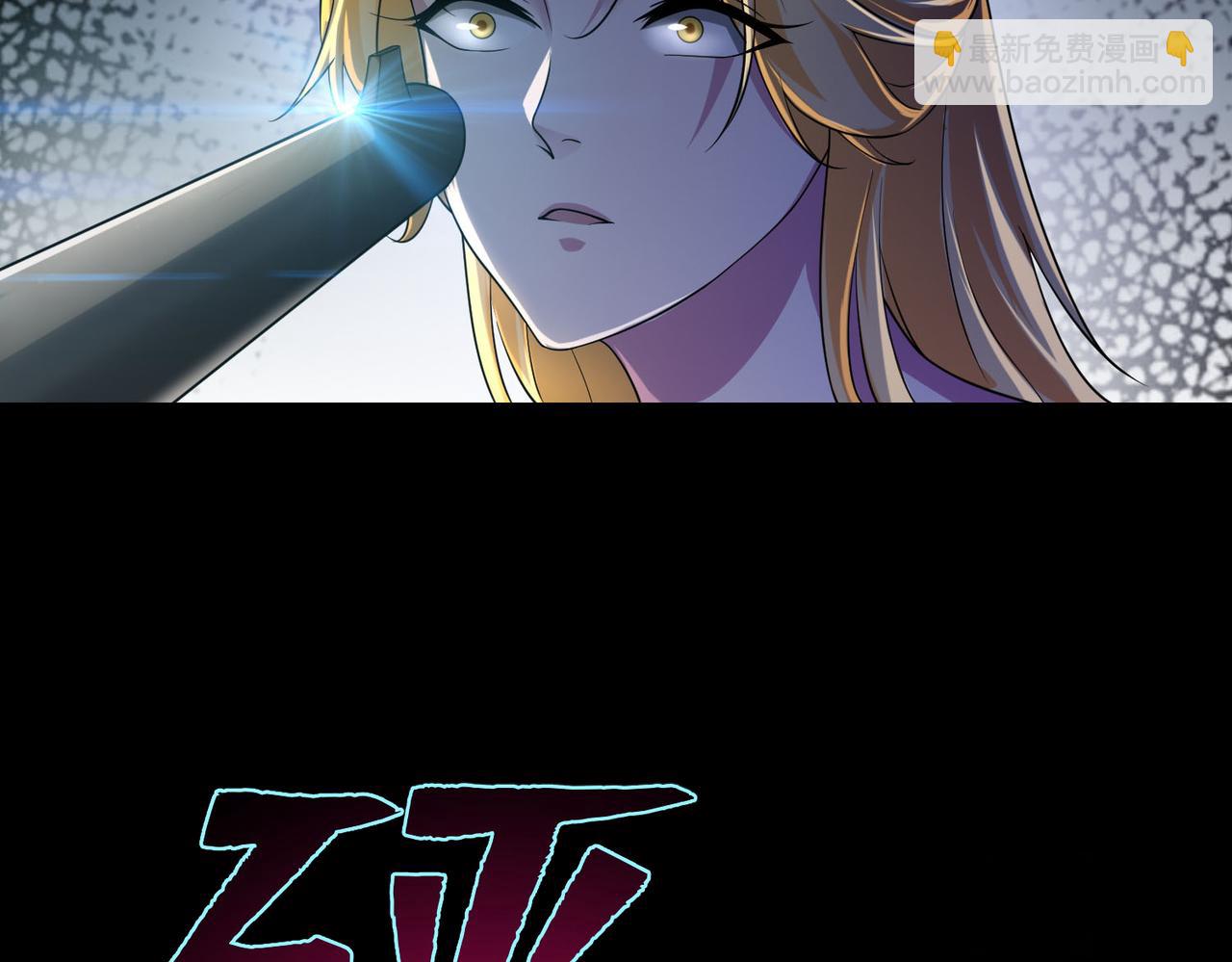 《命运速递》第一百二十六话 第17页