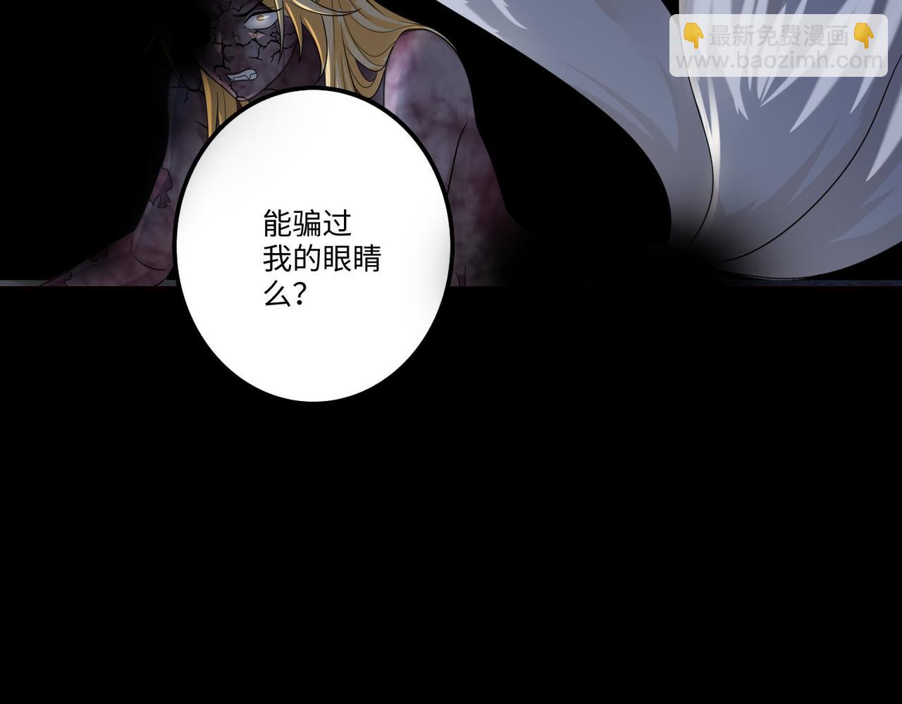 《命运速递》第一百二十六话 第26页