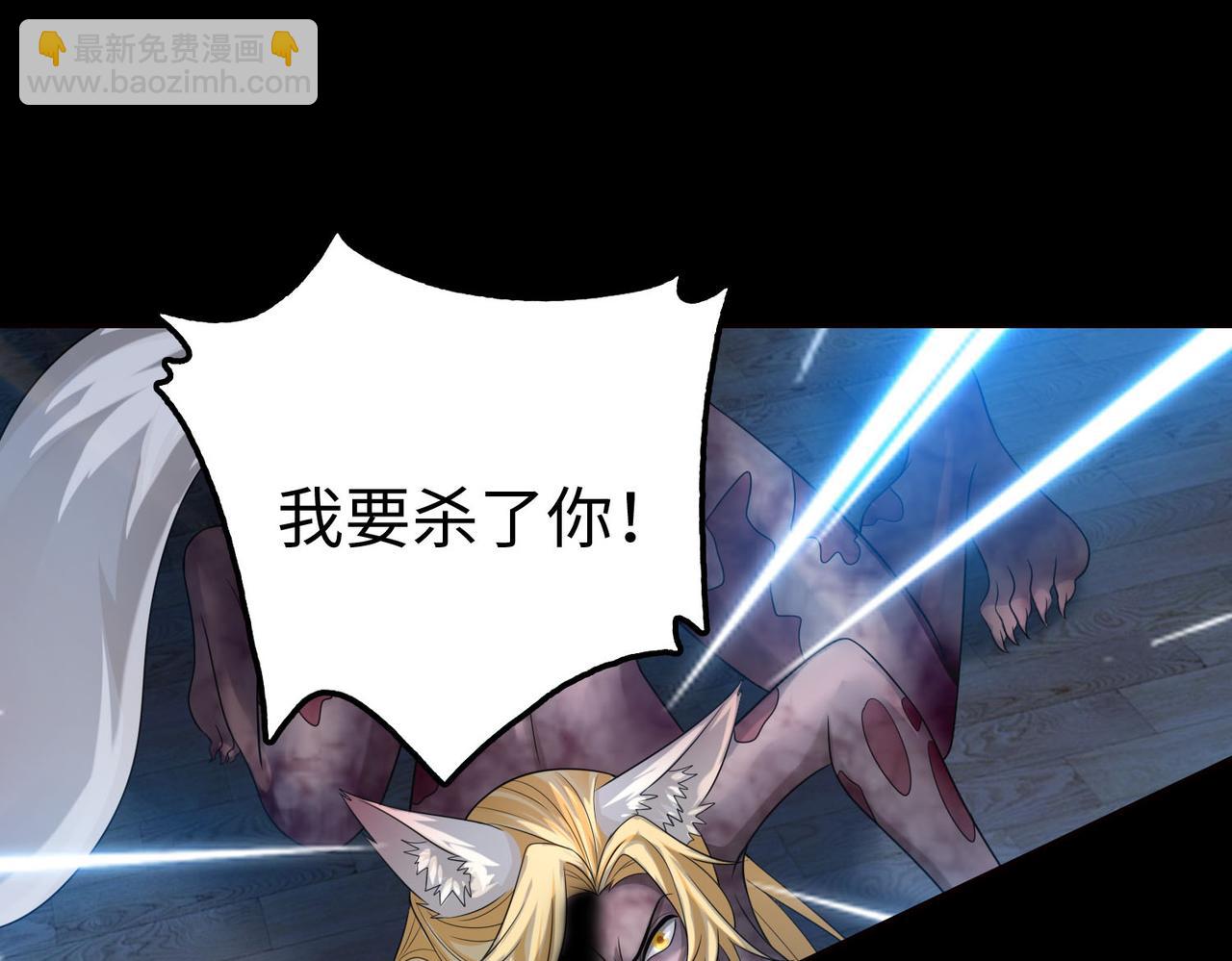 《命运速递》第一百二十六话 第28页