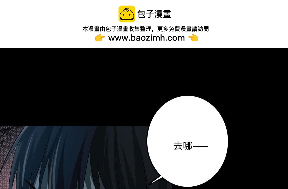 《命运速递》第一百二十六话 第2页