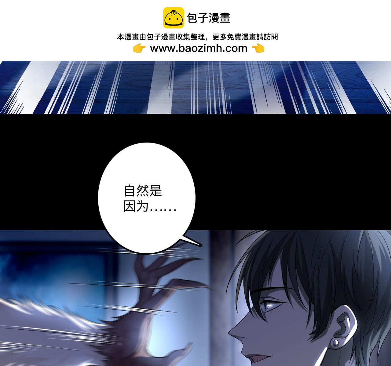 《命运速递》第一百二十六话 第33页