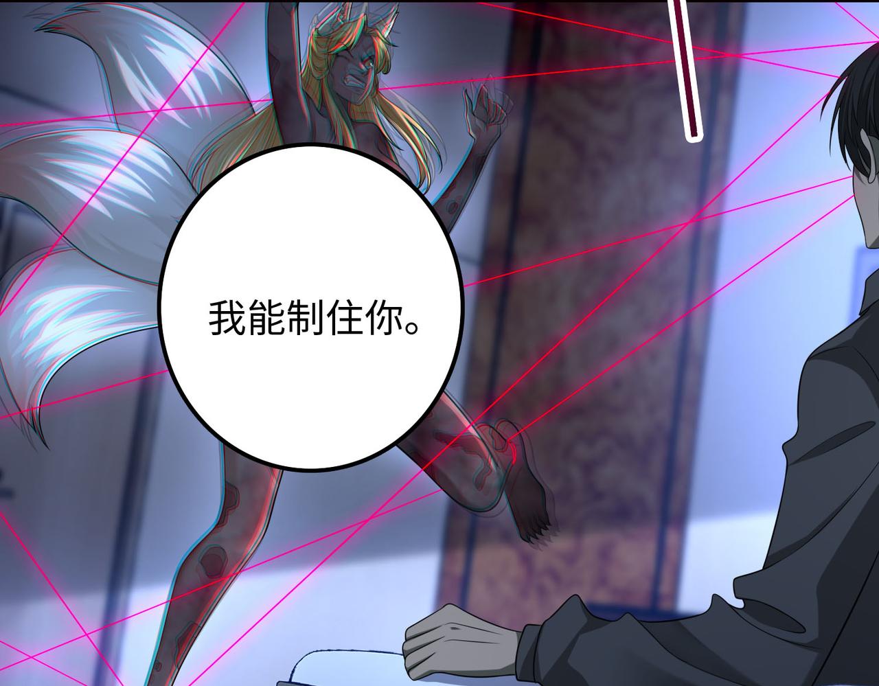 《命运速递》第一百二十六话 第35页