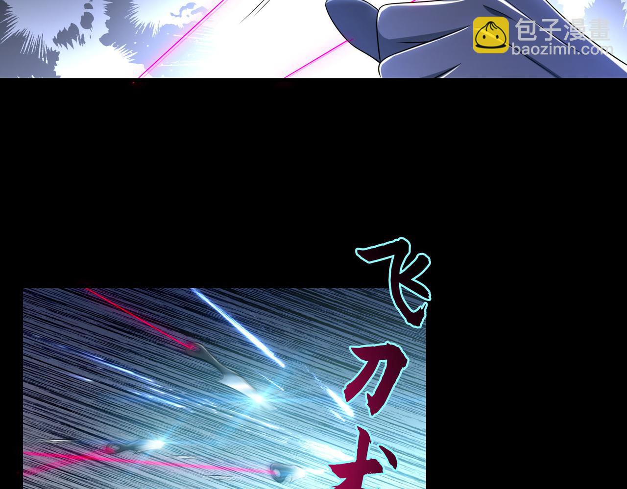 《命运速递》第一百二十六话 第37页