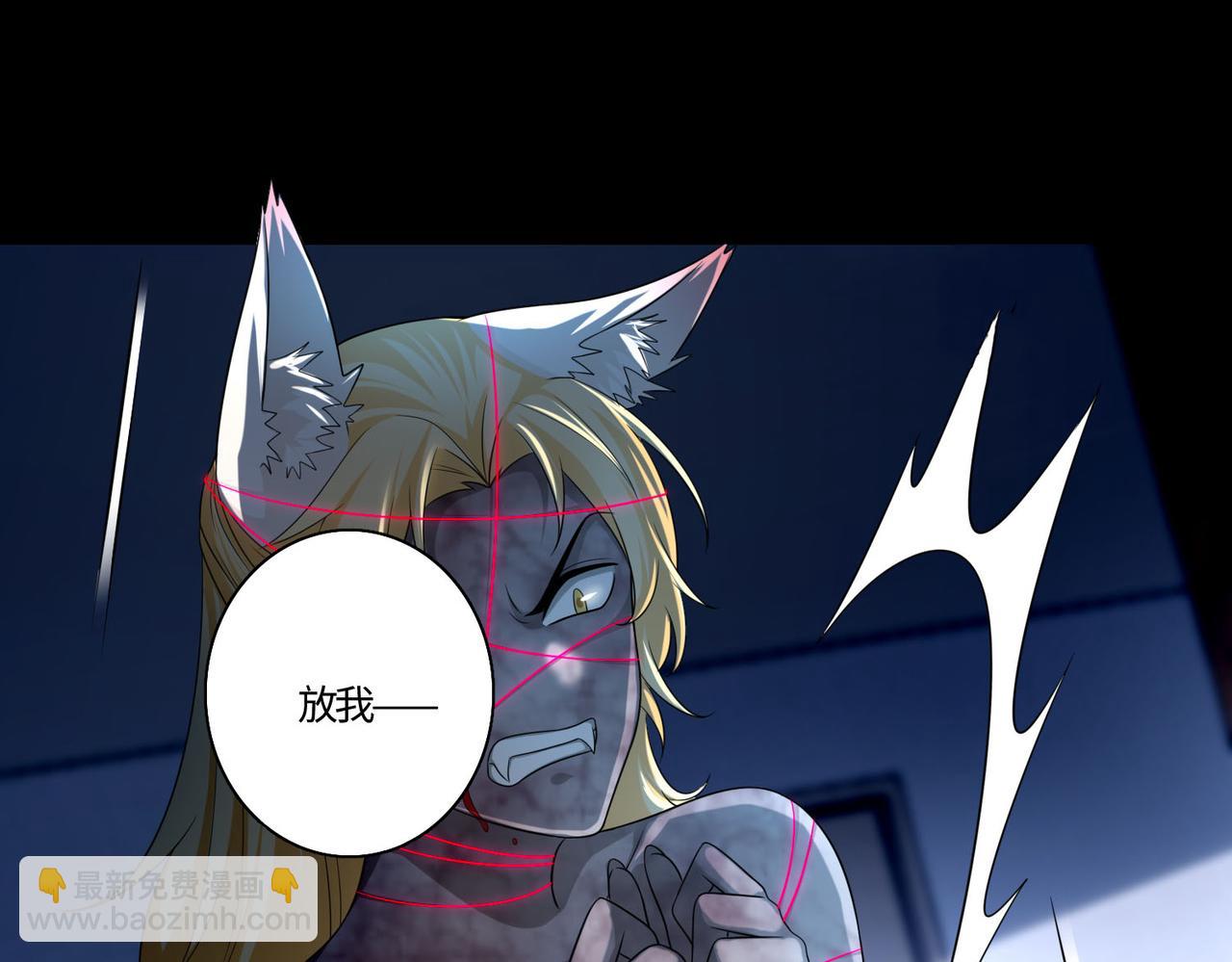 《命运速递》第一百二十六话 第40页