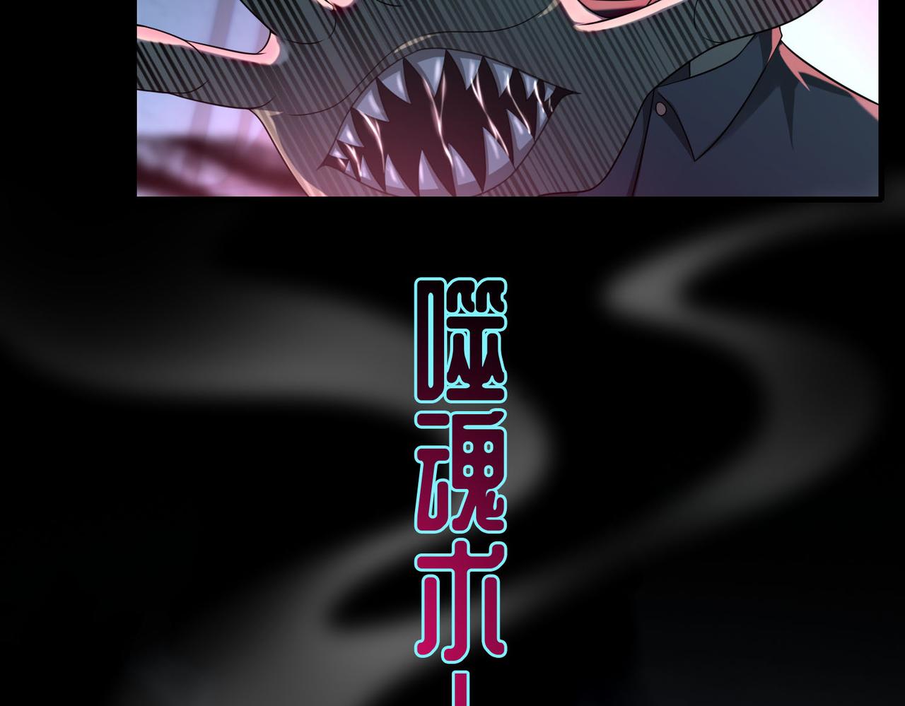 《命运速递》第一百二十六话 第44页