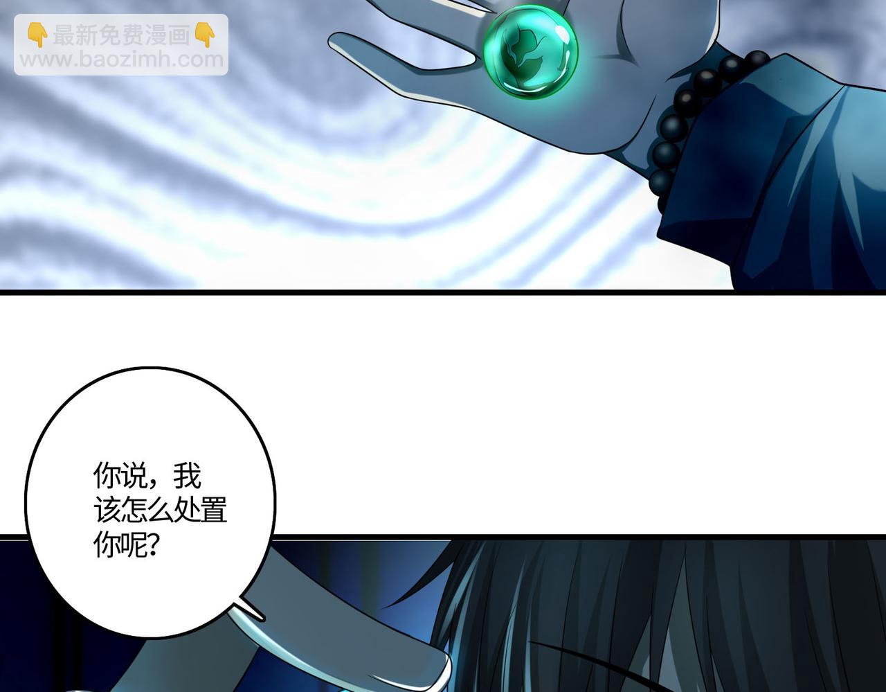 《命运速递》第一百二十六话 第46页