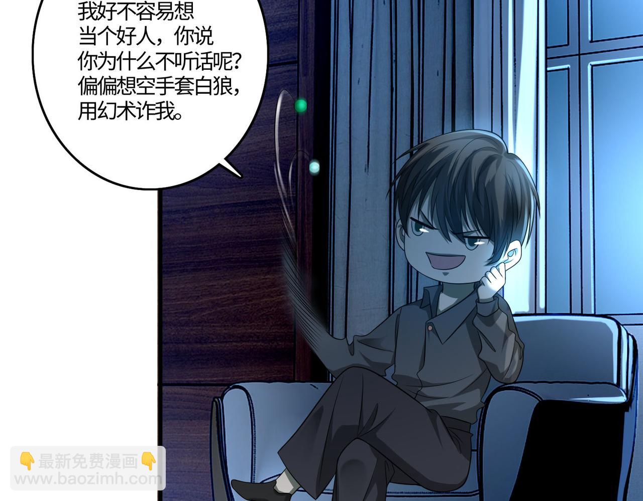 《命运速递》第一百二十六话 第48页