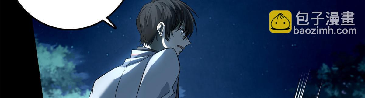 《命运速递》第一百二十三话 第12页