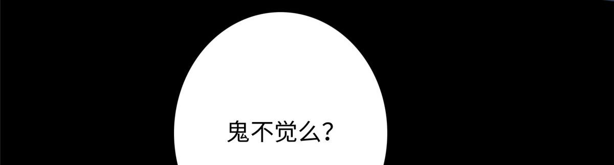 《命运速递》第一百二十三话 第14页