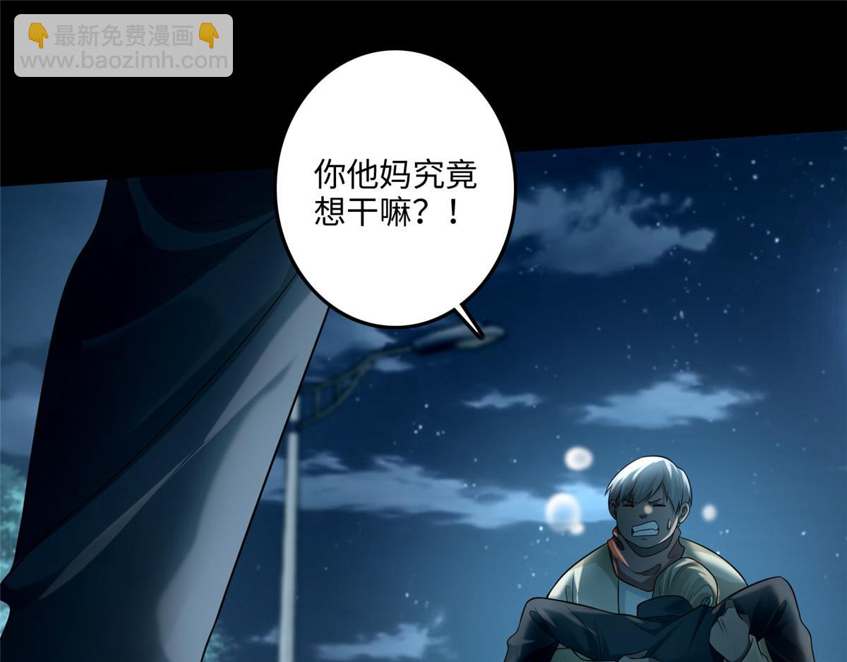《命运速递》第一百二十三话 第17页