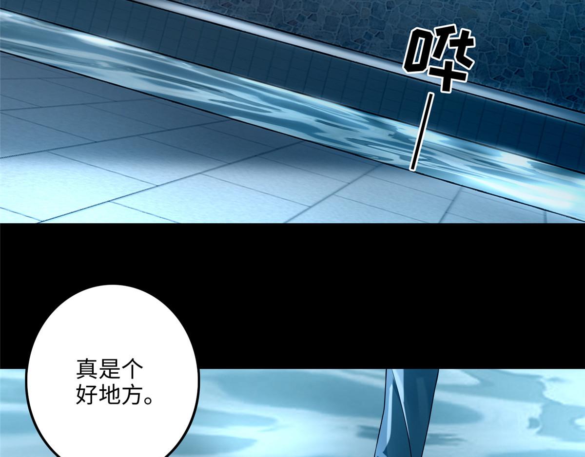 《命运速递》第一百二十三话 第27页