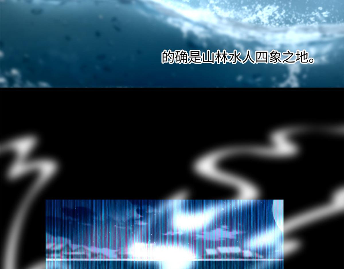 《命运速递》第一百二十三话 第31页