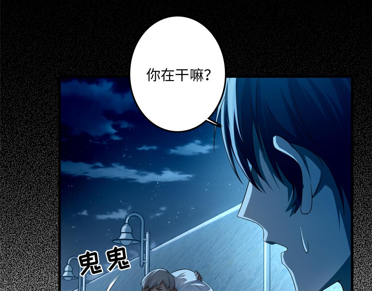 《命运速递》第一百二十三话 第35页