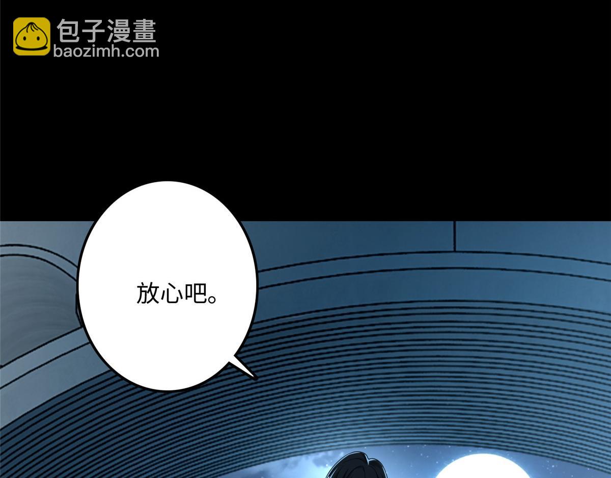 《命运速递》第一百二十三话 第45页