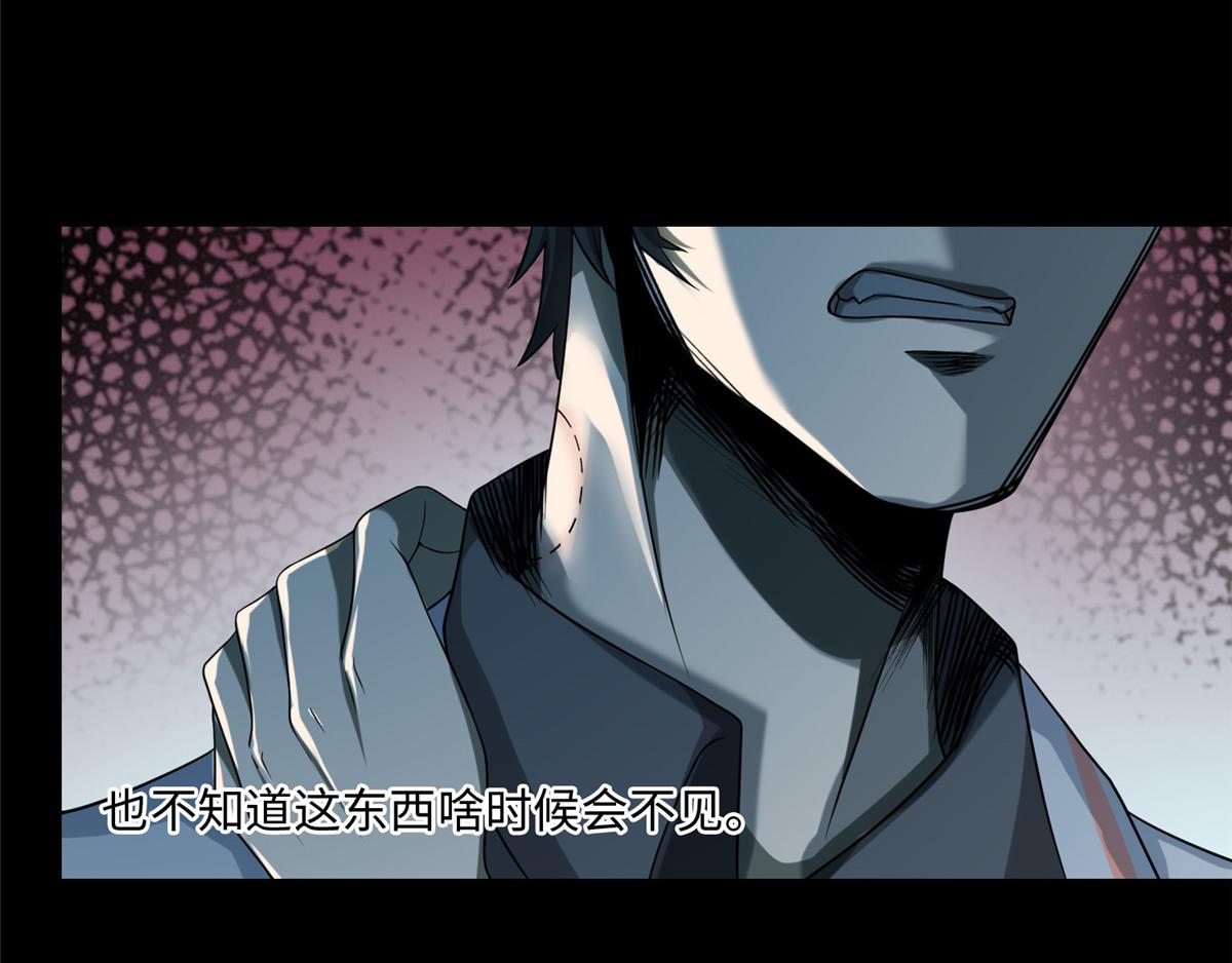 《命运速递》第一百二十三话 第7页