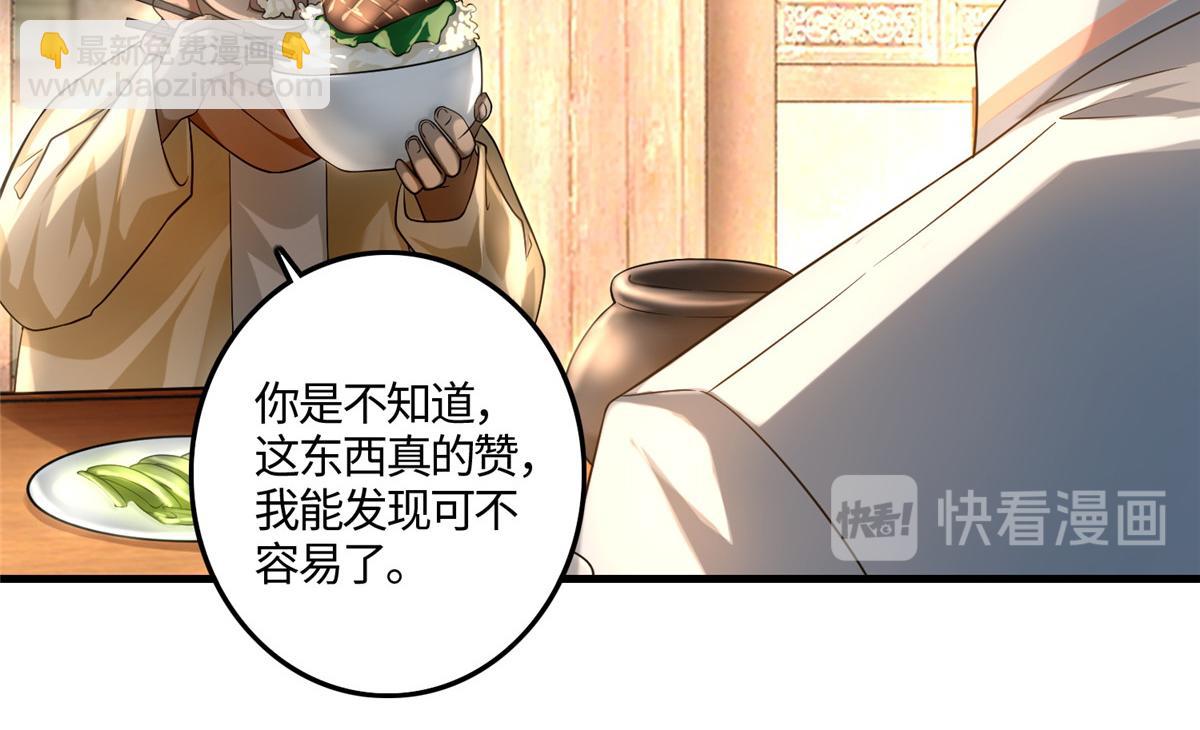 《命运速递》第一百二十四话 第10页