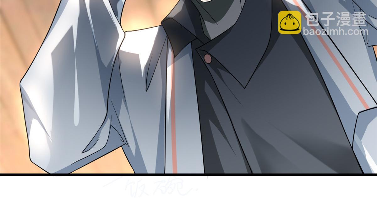 《命运速递》第一百二十四话 第23页